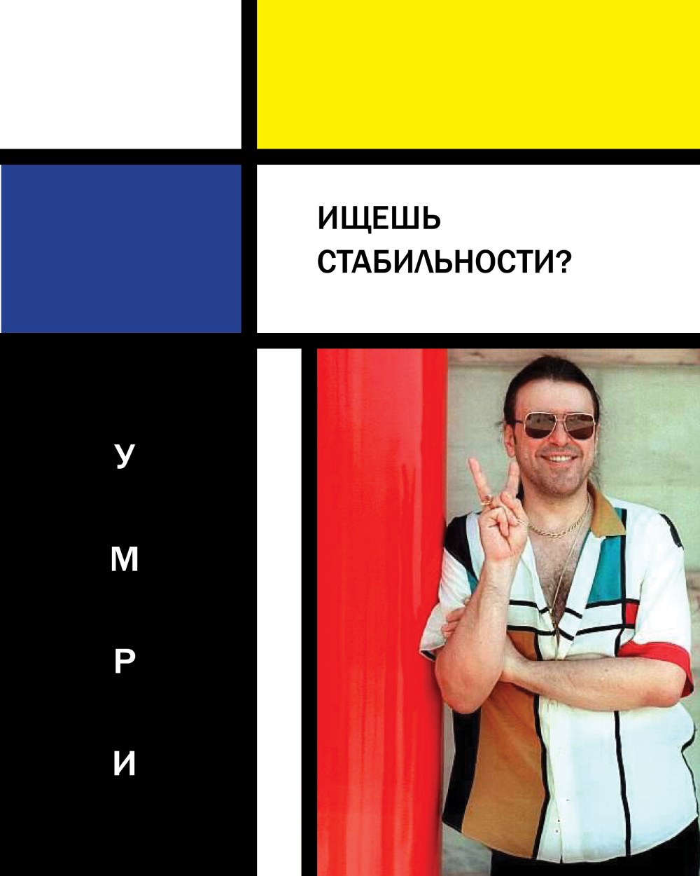 гаврилизмы