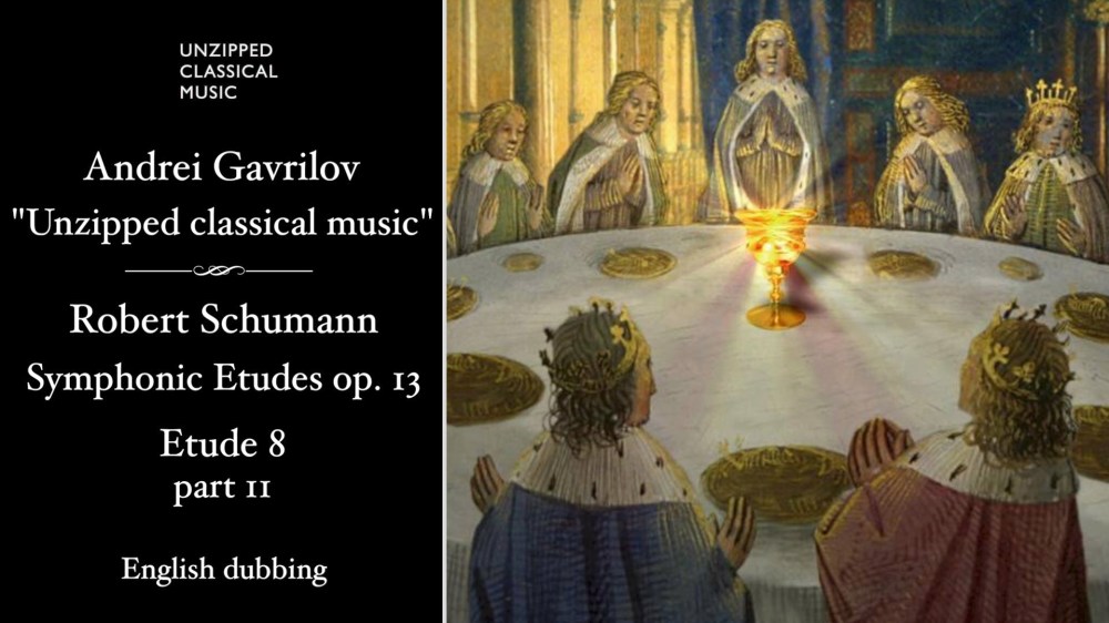 11 часть (этюд 8)