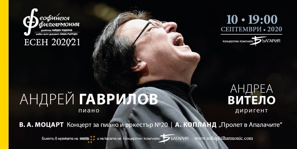 10.09.2020-Andrej-Gavrilov-1350X680